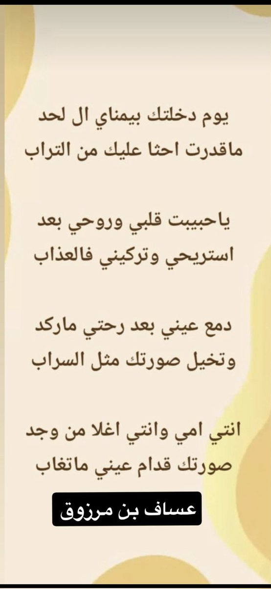 عساف بن مرزوق (@asaafalb) on Twitter photo 