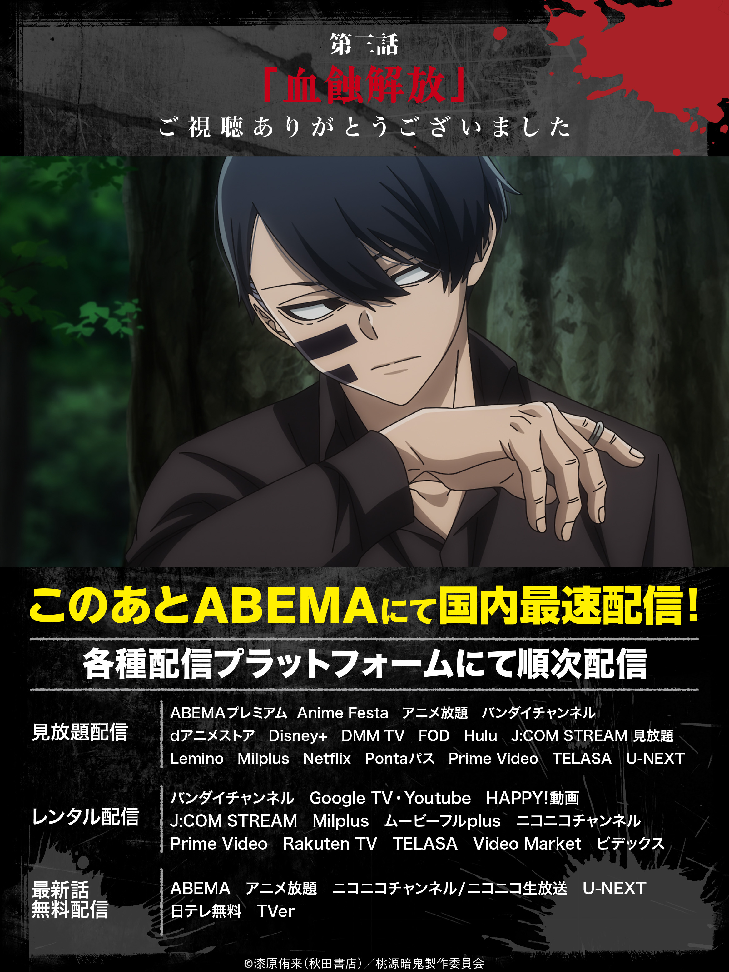 桃源暗鬼 24 Amazon.co.jp: 桃源暗鬼 特装版 24 (24) (少年チャンピオン