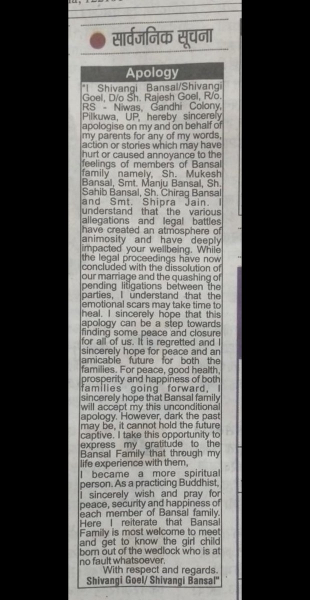 SaveMenToo_'s tweet image. Here is the apology letter of Shivangi Goel who filed false cases of rape against her husband and sent him to 109 days in Jail.
Misuse of LAW
Misuse of Judiciary
Misuse of women empowerment