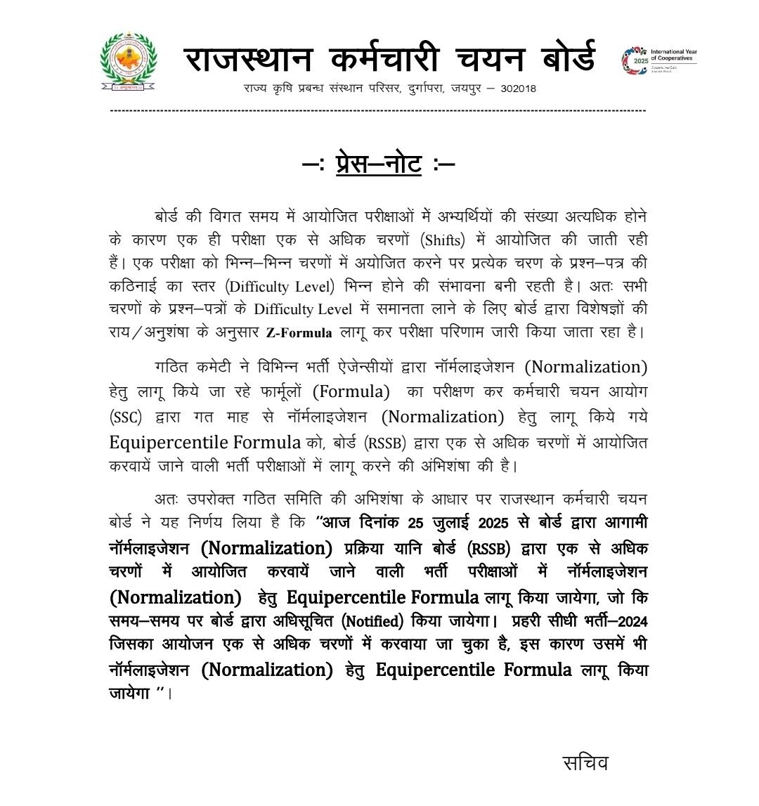 बोर्ड द्वारा एक से अधिक चरणों में आयोजित होने वाली आगामी सभी भर्तियों 4th Grade VDO पटवार इत्यादि में नॉर्मलाइजेशन के लिए अब Z-Formula की जगह अब Equipercentile Formula लागू किया जायेगा..

जेल प्रहरी भर्ती में भी नॉर्मलाइजेशन के लिए Equipercentile Formula लागू किया जायेगा
#Rssb