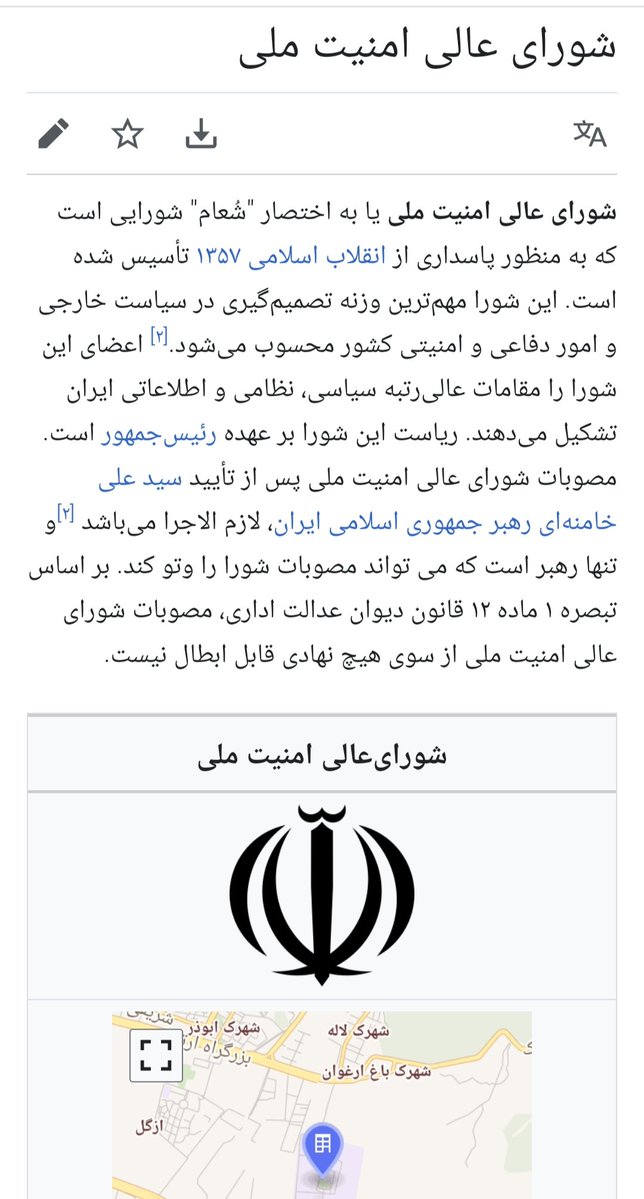 Ramtin_gh_a's tweet image. کسانی که به شورای عالی امنیت ملی انتقاد می کند .#شعام
بالاترین رکن جمهوری اسلامی ایران است.
بیشر اعضای آن با حکم مستقیم مقام معظم رهبری تایید می شود و مصوبات شورا فقط با حکم رهبری لازم اجرا است ...و هیچ ارکان و سازمان حق عدم تابعیت از حکم را ندارد...
#ایران