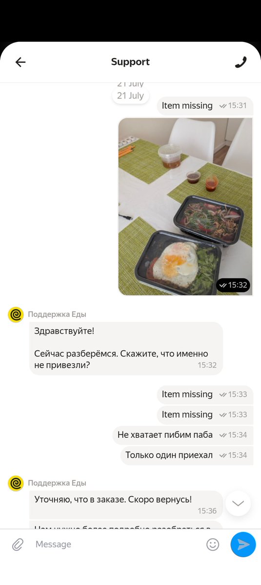 heeheks's tweet photo. Ребят, как думаете, @YandexEda совсем похуй на своих заказчиков или ультра-мега похуй?

Вопросов нет, конечно, к маленькой инди-компании, выезжают только на монополизации https://t.co/FAaNINsiMJ