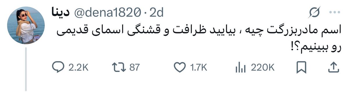 پله پله تا تکمیل پروفایل امنیتی!
الان بهم گفتن دو روز پیشم اسم مادربزرگ پرسیده.