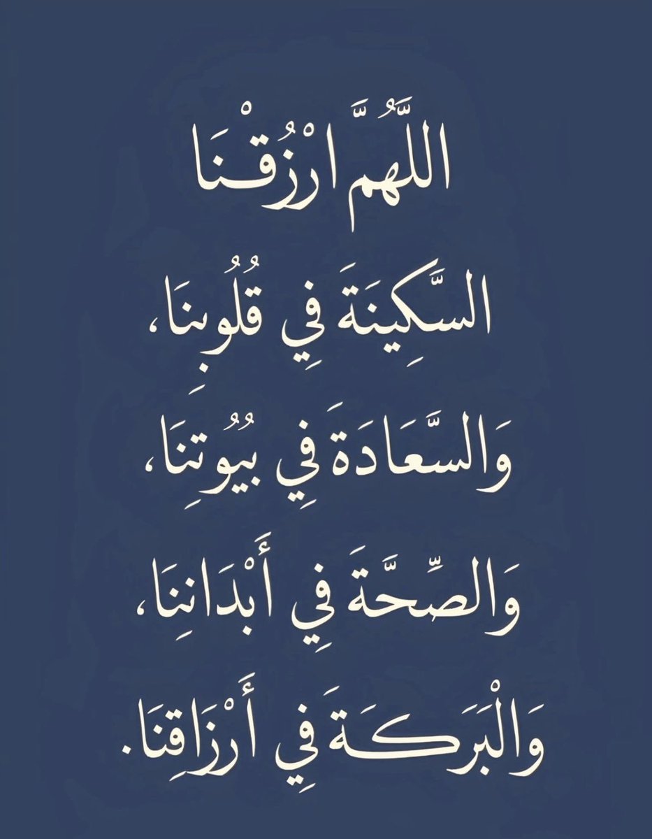 #يوم_الجمعه
#جمعة_مباركة 
اللهم ربّ الأقدار السّارة، هب 
لنا منها أوفر الحظ والنصيب♥️ .