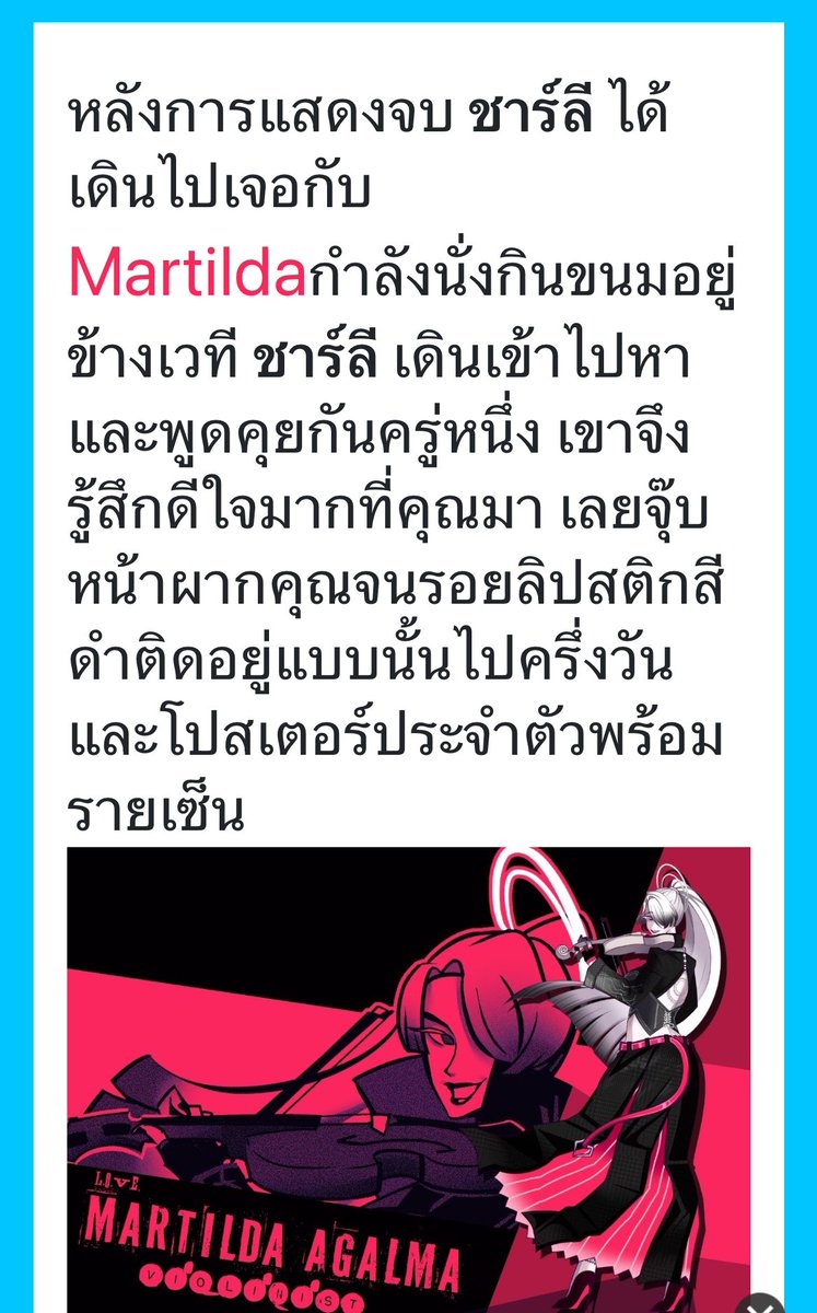 (อ๊ะ ได้คุณมาธิลด้าล่ะครับ)