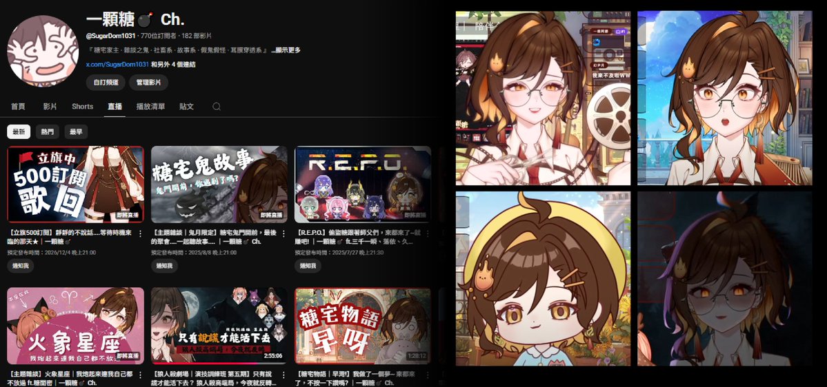 DDrefuge's tweet image. #匿名發言4293

空羽：
先感謝管理員過審~
大家好～我想推廣一位我非常喜歡的 Vtuber —— 一顆糖 🍬…