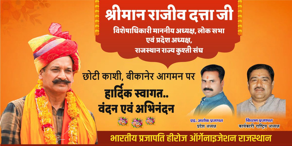 kunwarraghav's tweet image. #rajasthan में एक और OSD के चर्चे !
#बीकानेर में पिछली सरकार के OSD भी करते रहे थे खूब दौड़ धूप -
@ombirla
@8PMnoCM