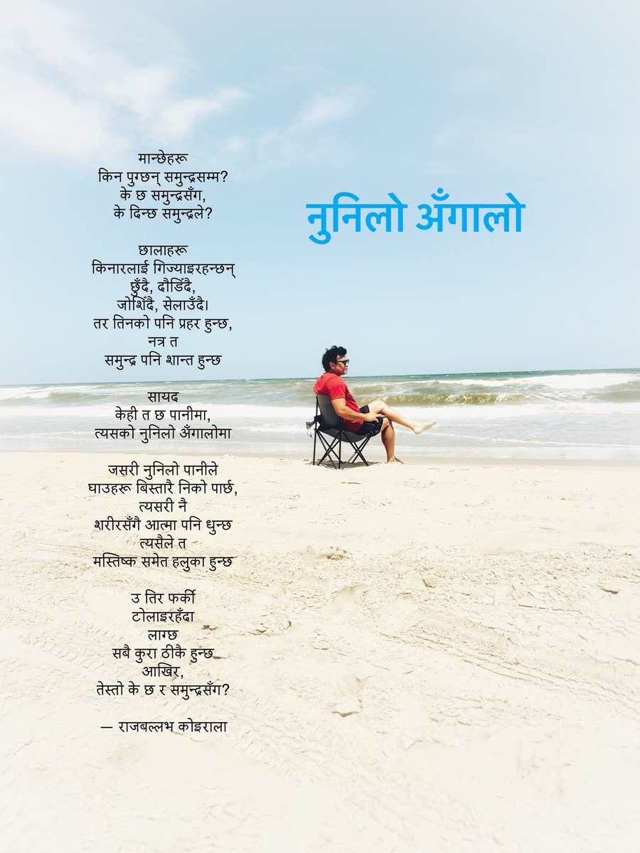 Raj Ballav Koirala (राजबल्लभ कोईराला) tweet media