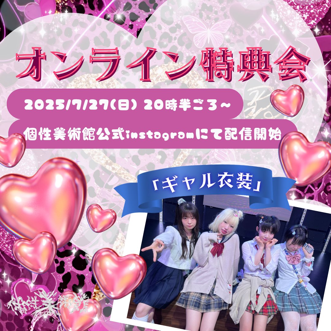 個性美術館 on X: 