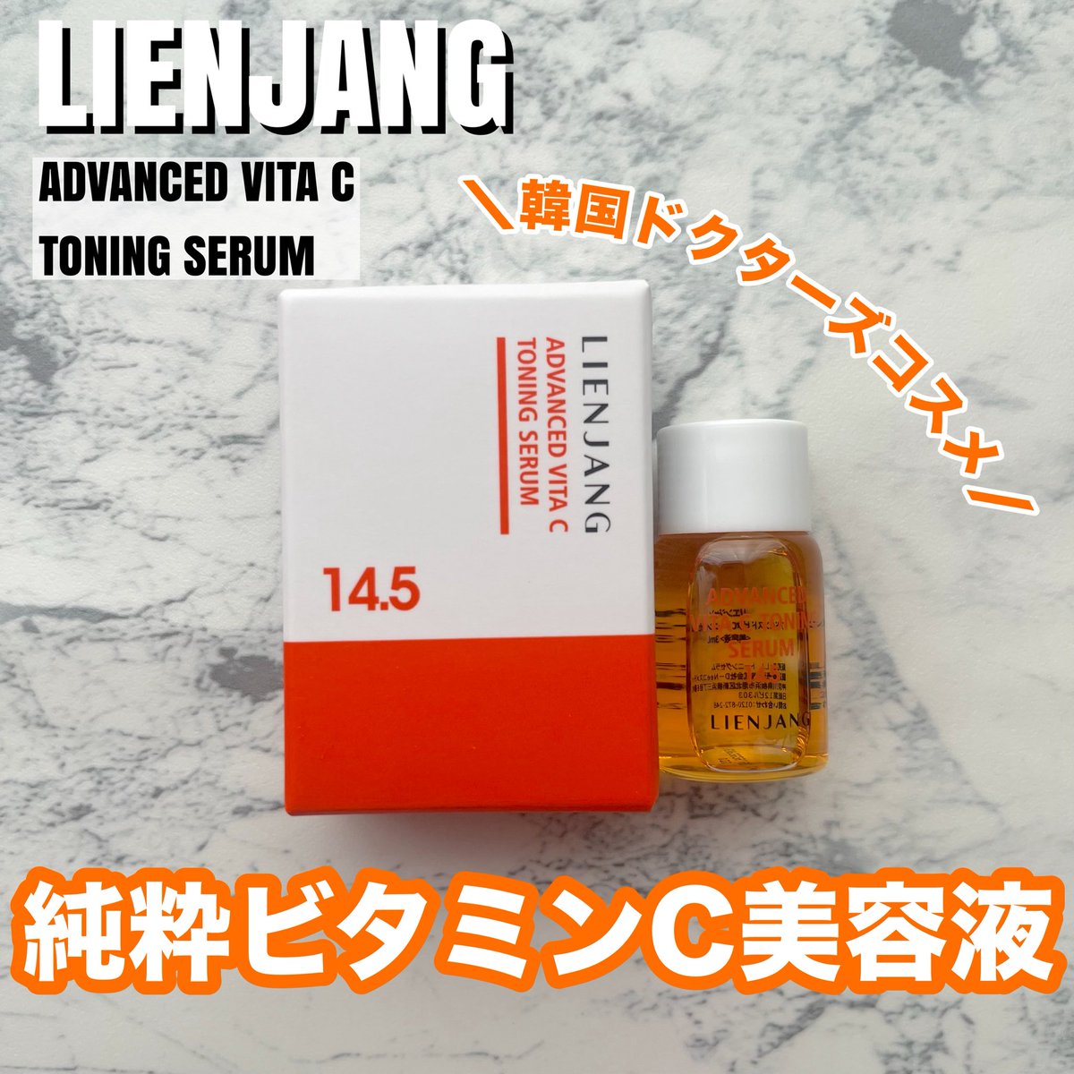 miii_kiii_0909's tweet photo. #PR #LIENJANG #リエンジャン #セラム #美容液 #ビタミンC #シミケア #くすみケア
@lienjangcosmejp
リエンジャン様から「アドバンスド ビタC トーニング セラム14.5」をいただきました🎀
高濃度ビタミンC(14.5%)配合で、使い始めてから肌のトーンがパッと明るくなった気がします✨ https://t.co/gpkbpjMM7N