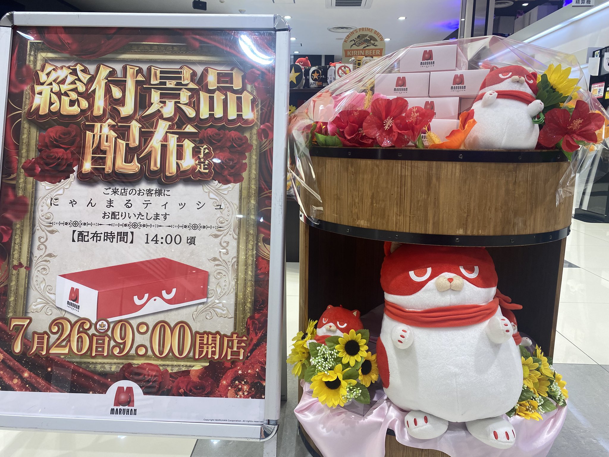 令和7年7月7日（月）マルハン配布ティッシュ マルハン梅田店 on X: 