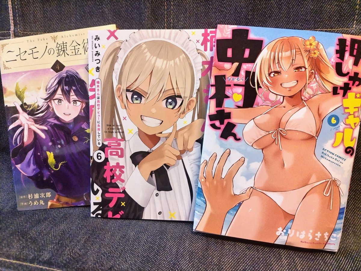 act883r's tweet image. 新刊いっぱい…
着せ恋は完結巻ですね…休みの日にじっくり読みたい
ヤニ吸う、ニセ錬
押しギャル中村さん（略不明）
楠木さんは〜（略不明）

最近はタイトル長い作品多しですね