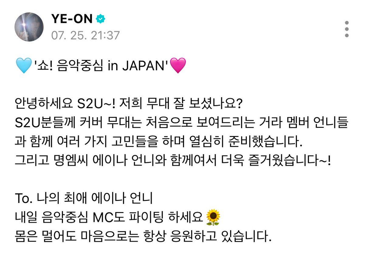 하 귀여워 진짜로
에이나 님 최애 언니 유지 축하드려요