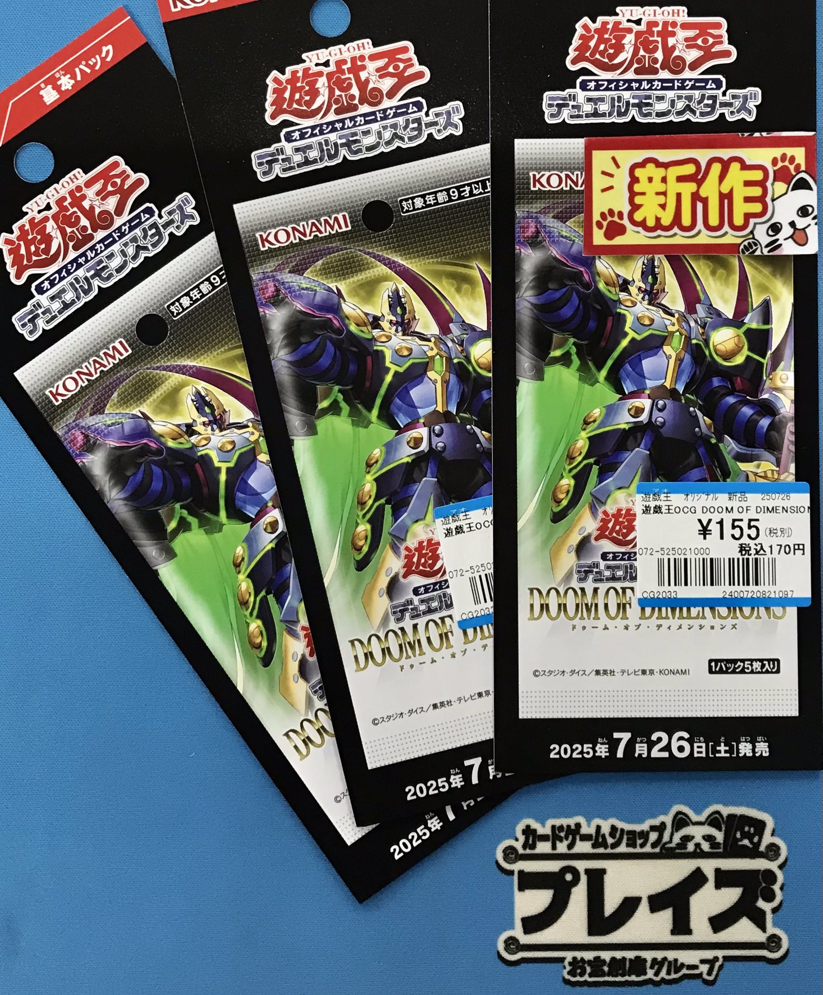 プレイズ安城店☆安城総合運動公園前☆ on X: 