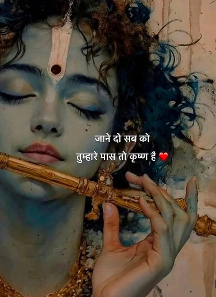 AvinashYadavSP4's tweet photo. इन रस्मों रिवाजों,
की दुनिया में...
तुम उसके,
कभी ना हो सकोगे....?
जिसने रस्में निभाने की
रस्म बनाई हो....!!
राधे-राधे
#Reality_of_Life
#UnsaidEmotions
#SilentStrength https://t.co/GtYAijPg2P