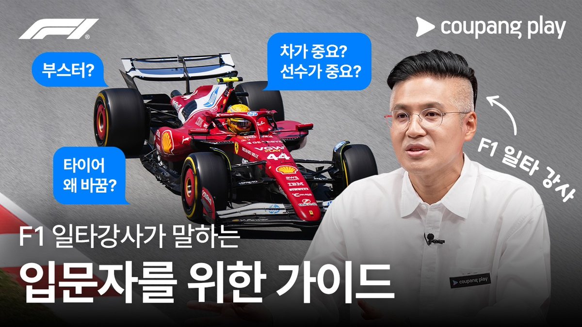 F1 가이드 영상 캡처