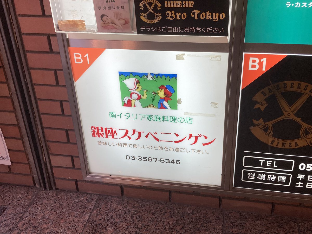 toshivoice11's tweet image. オランダの地名らしいのですが、南イタリア家庭料理の店とはこれいかに