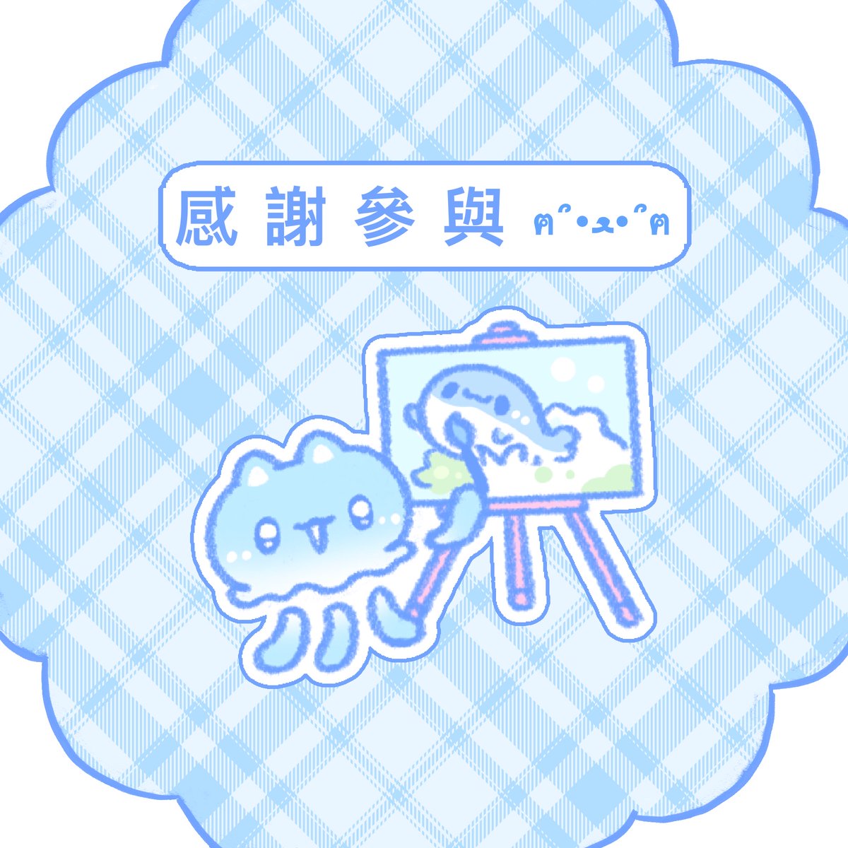 🪼 【抽獎得獎公告】🪼 

恭喜這些中獎者們～
感謝大家踴躍留言參與！

中獎名單：

【拍立得】……1名
賴雨璇

【電影票】……10名
蒸籠之子
月零
陳國興
月球
耶紫
狐暮悅音灯
Ying Nini
李榮清
宋慈慈
戴瑜萱

恭喜以上得獎者們，感謝您的共同參與🎊
___________________________________________