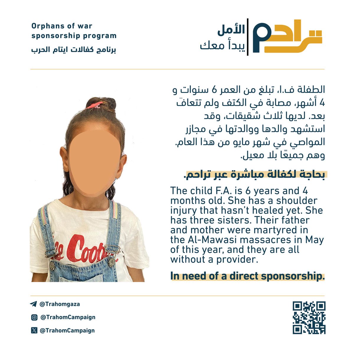 TrahomGaza's tweet image. يتيمة من ايتام الحرب على قطاع غزة بحاجة لكفالة مباشرة عبر تراحم.
للتواصل عبر تلغرام @trahomgaza