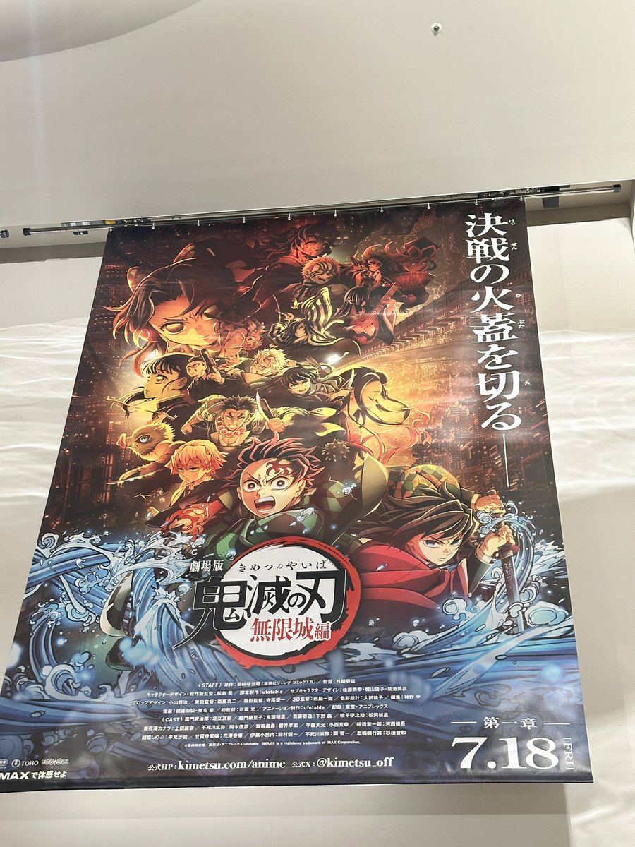 official_shiki's tweet image. 鬼滅の刃
映像美は当たり前で最高
個人的には音が良かったと思う
インパクトの爆発力、静かな部分とのメリハリも抜群で緊張感もありながら飽きさせないスピードのあるテンポ感もグッド
最後まで集中力が切れないで観れる作品でした
#鬼滅の刃 #鬼滅の刃無限城編第一章猗窩座再来