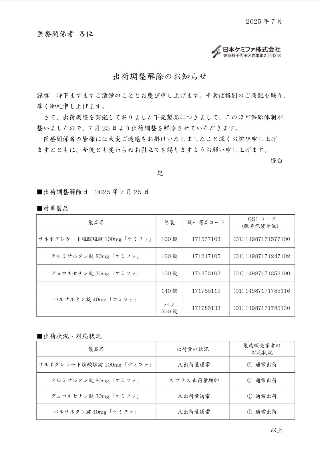 【中古】 中国会社情報 厳選２１０社 ２００５年冬号/アポロコミュニケーション DSJP info.（DSJP登録情報） on X: 