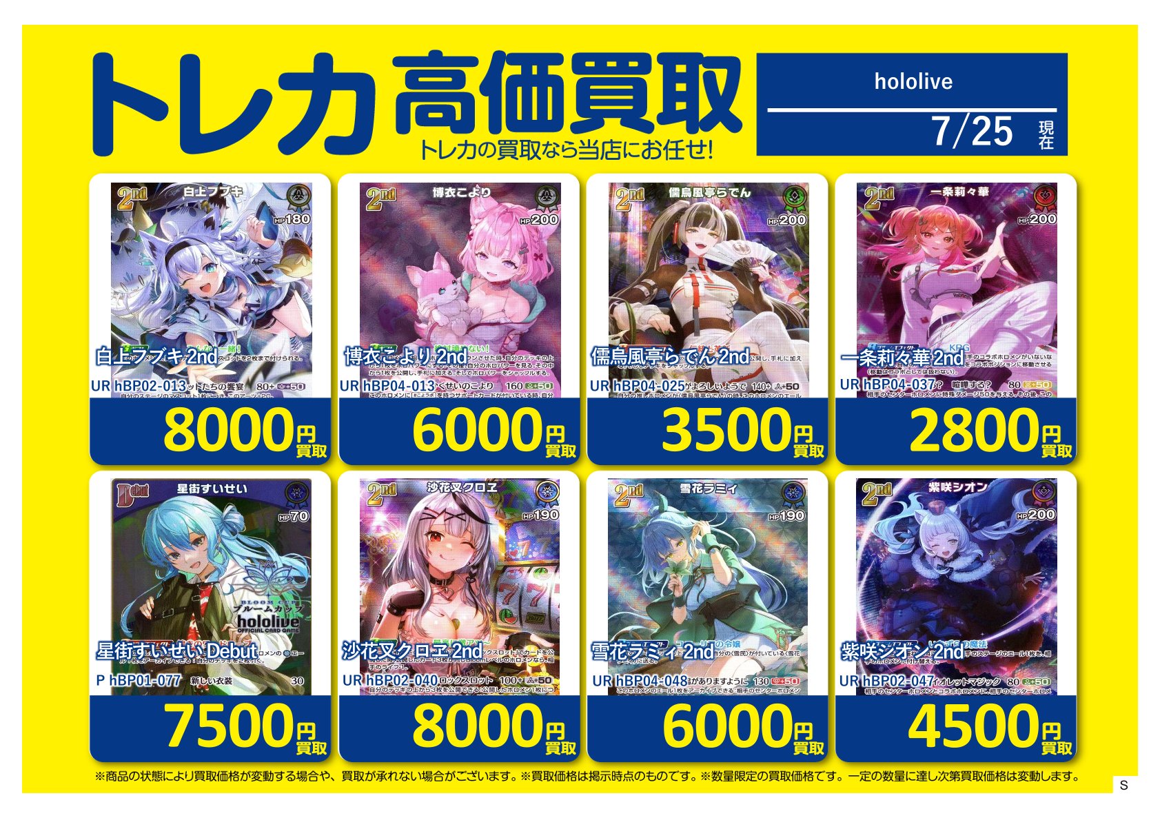 トレカまとめ売り お得‼️TREASURE アサヒ トレカまとめ売り 10枚セット REBOOT