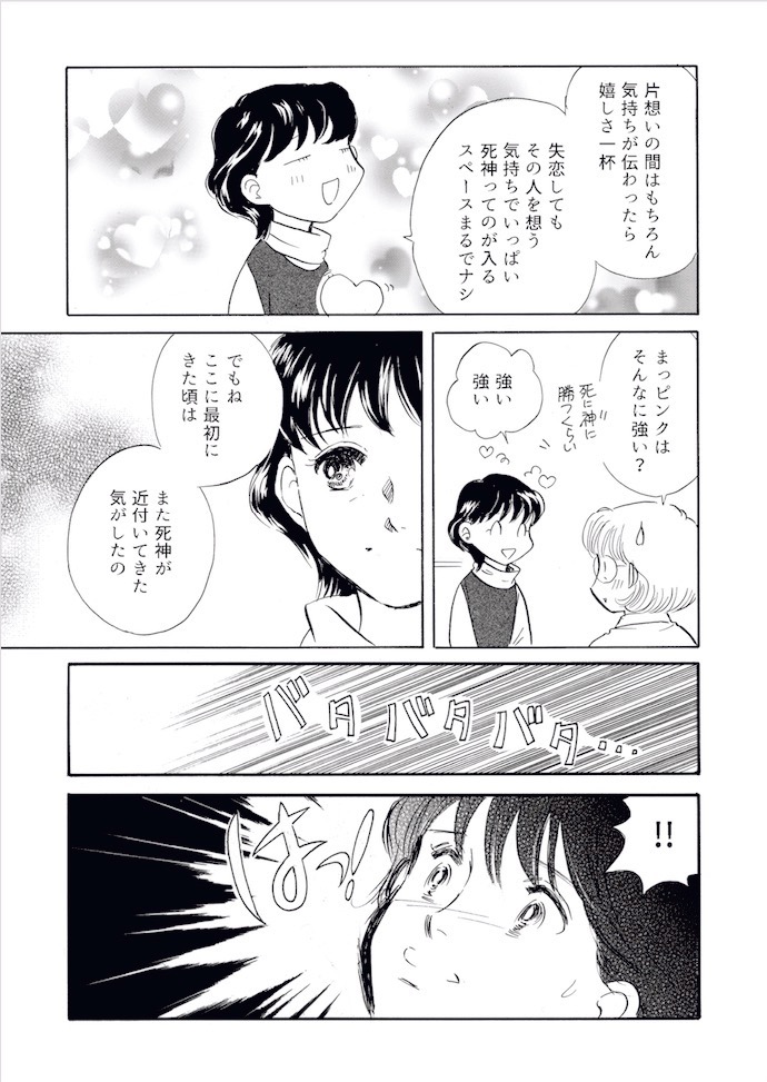 14
そして生活の場は自宅から病院へと移ることに 