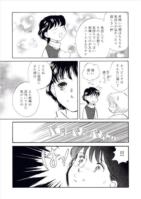 14
そして生活の場は自宅から病院へと移ることに 