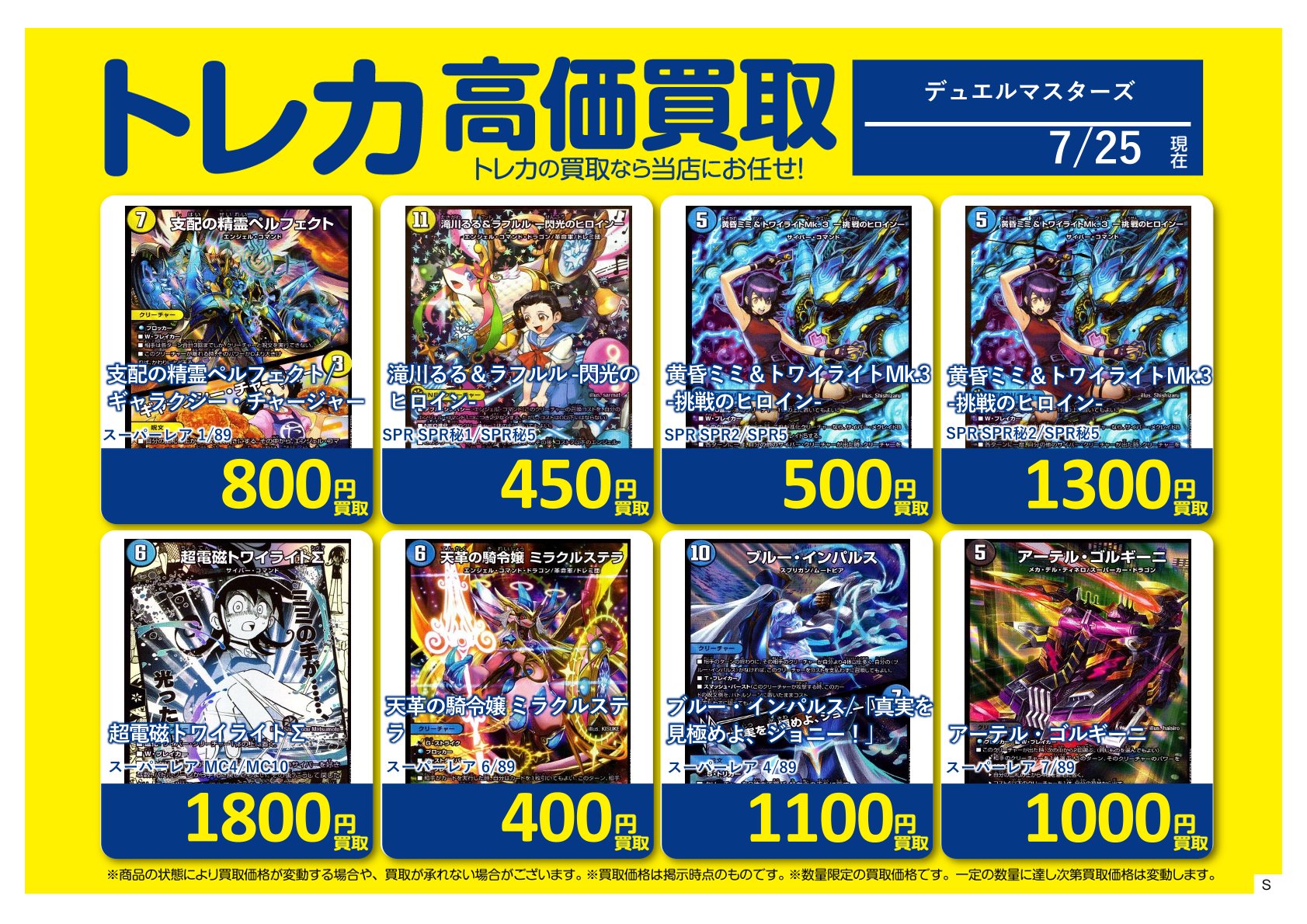 児童書7冊まとめ売り（カードゲームのおまけ付き） BOOKOFFお宝大陸和泉中央店◇営業時間平日13時～22時 土日祝11時