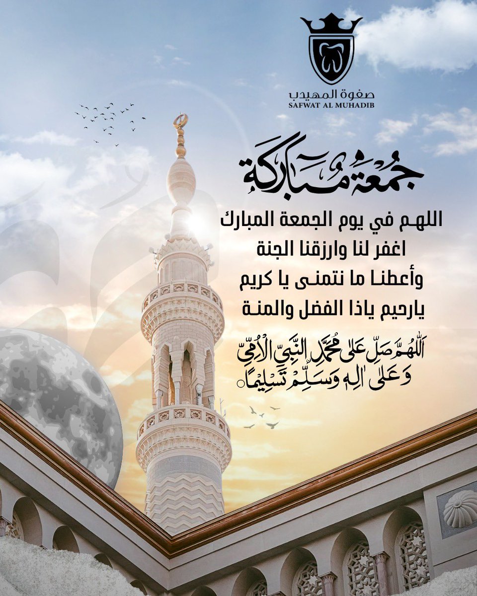 Safwat_lmuhadib's tweet image. جمعة تُنبت فينا الأمل، وتُزهر في قلوبنا الطمأنينة 🍃
اللهم اجعلها جمعة مغفرة ورضا، واكتب لنا فيها من الخير ما لا يخطر على بال 🤍
#يوم_الجمعة #جمعة_مباركة