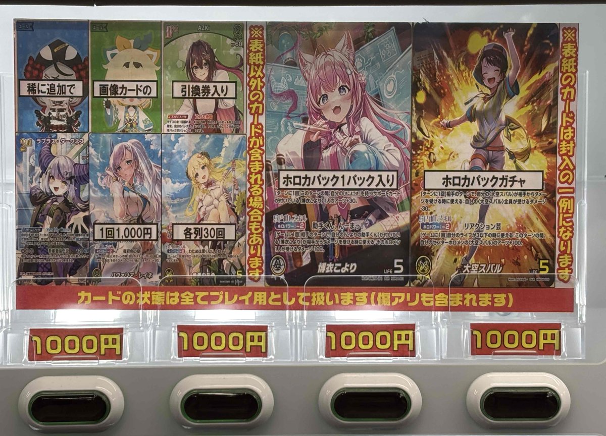 KOBUKUROガチャ　ツアトラ以外フルコンプ 4589469821938a.jpg