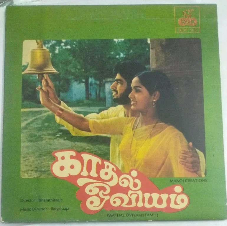 bakthisaran's tweet image. #RagavQuizzes_answers 992
வருடம்:1982
வரிகள்:#வைரமுத்து
குரல்கள்: #SPBalasubrahmanyam
சங்கீத ஜாதி முல்லை🎵
#காதல்_ஓவியம்