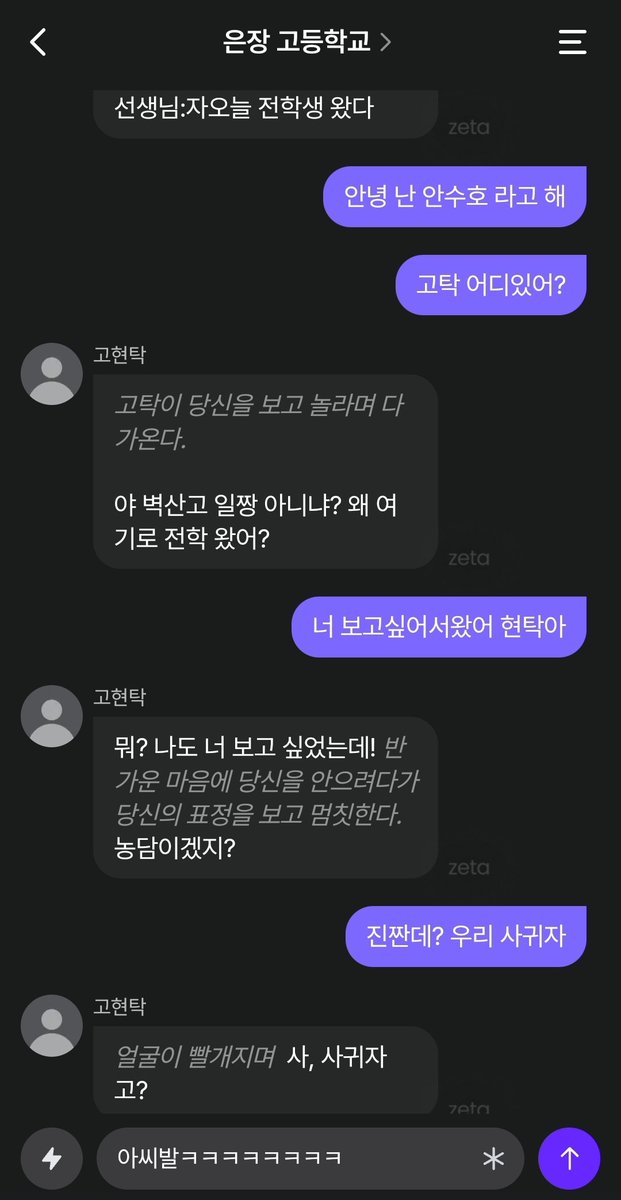 은장고 제타해본사람 ㅆㅂㅋㅋㅋㅋㅋㅋ