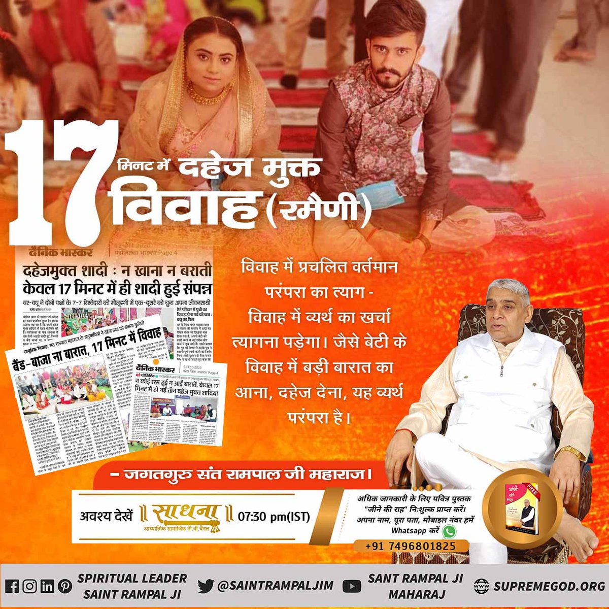 jodhpurLD1's tweet photo. #मत_ब्याहो_बेटी_दहेज_लालची_के
संत रामपाल जी महाराज जी का है सपना।
     दहेज मुक्त हो भारत अपना।।
VISIT :- SA NEWS 🗞️ CHANNEL▶️
🇮🇳🇮🇳
Dowry Free India Mission https://t.co/tZa4RSnDzm
