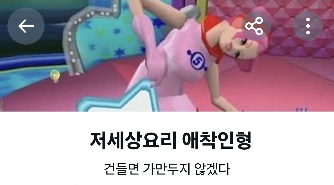 mel_00O's tweet image. 애착인형이미지가 상당히 무섭습니다.