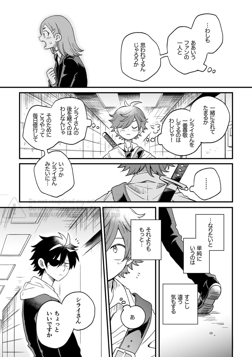 名前はまだない／シラアカ
（1/2）