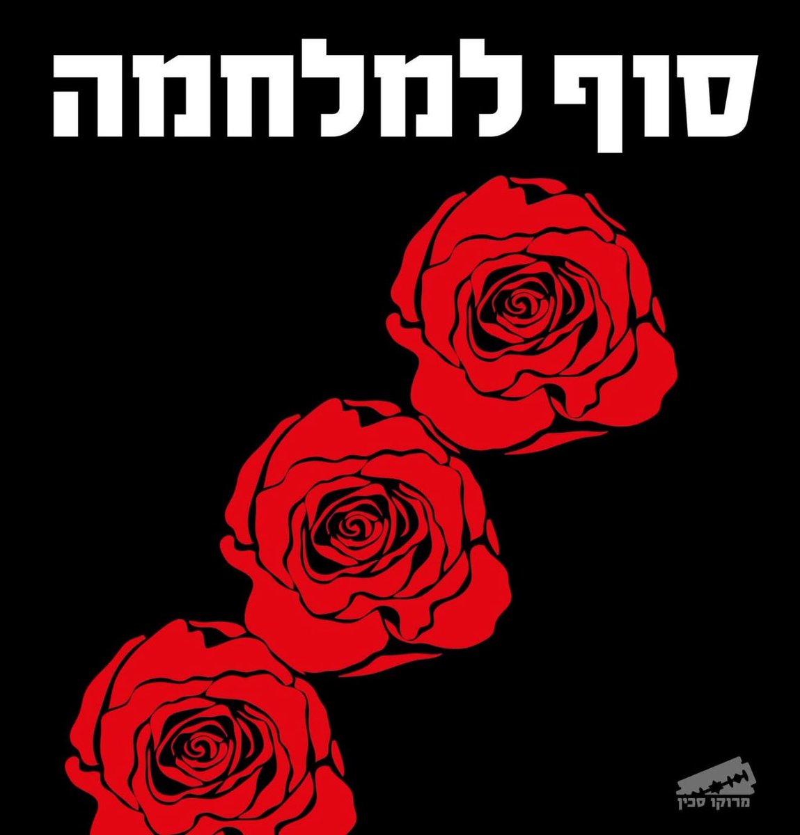 YossiUzrad's tweet image. 50 חטופים.
עשרות אלפים הרוגים.
הרעב בעזה עובדה.
מלחמת עזה 890 הרוגים בלי הישג.
חצי שנה אף חטוף לא חזר הביתה.
ישראל שנואה בעולם.
ישראלים בעולם מותקפים ולא רצויים.
יוקר המחייה מטורף.
השחיתות השלטונית גואה ופורחת.
הדמוקרטיה בגסיסה.
לעצור עכשיו את המלחמה.
יוסי אוחיון עיצב בגאונות: