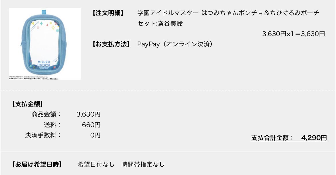 Zuaq8U's tweet image. 買いました。😄
