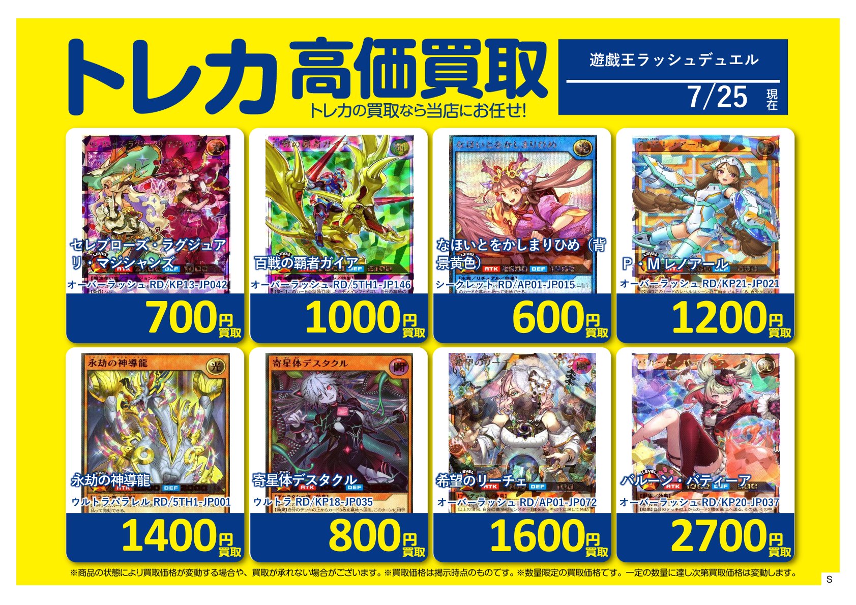 児童書7冊まとめ売り（カードゲームのおまけ付き） BOOKOFFお宝大陸和泉中央店◇営業時間平日13時～22時 土日祝11時
