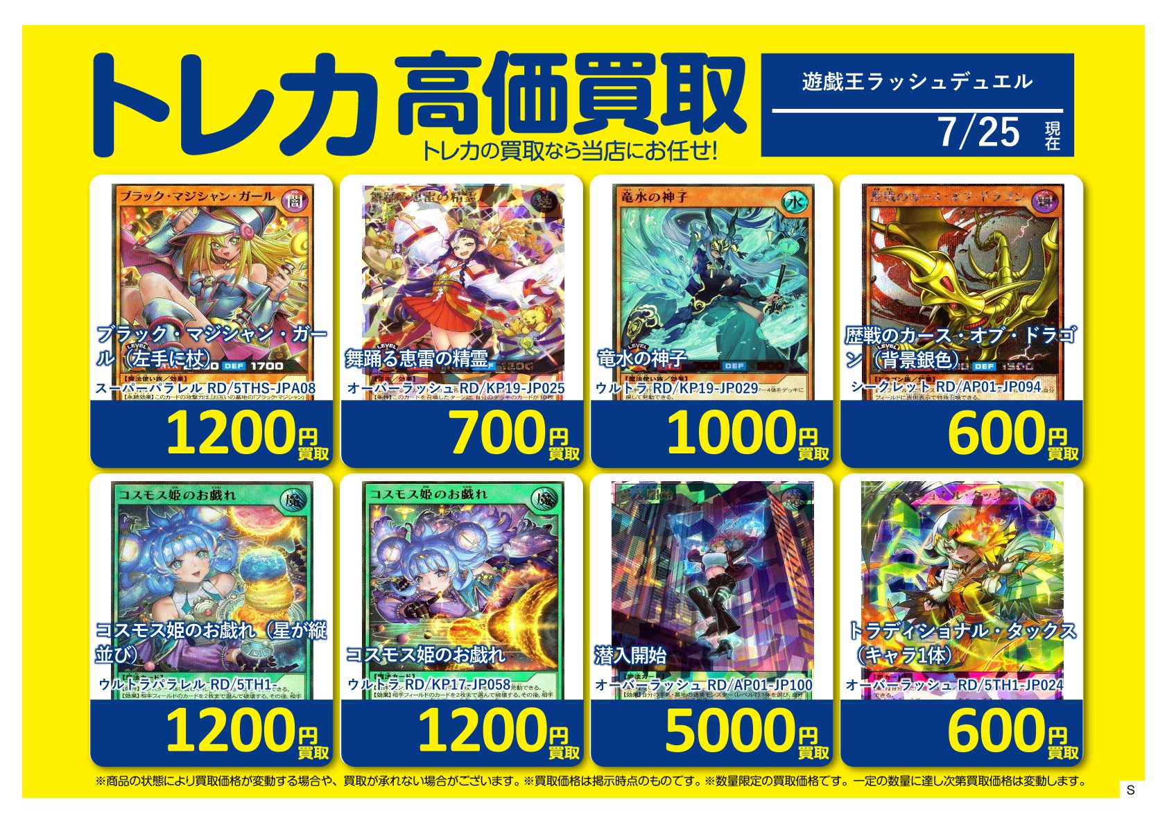 BOOKOFFお宝大陸和泉中央店◇営業時間平日13時～22時 土日祝11時