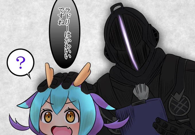 ラドリー逃げて超逃げて 