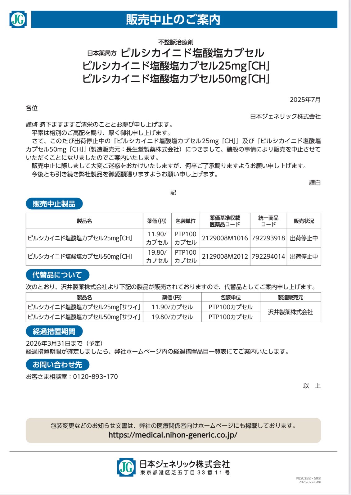 DSJP info.（DSJP登録情報） on X: 