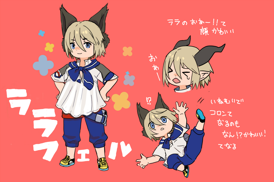 hamomo_feee's tweet image. ララフェル