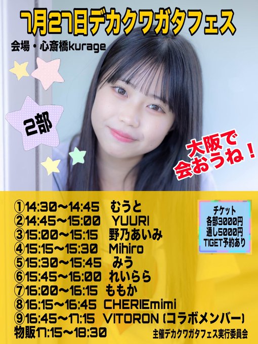 Twitterのコスプレ画像7