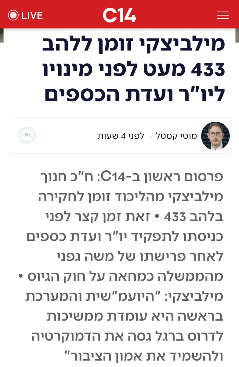 AlexkydHaifa's tweet image. תחכו לאחרי ט&apos; באב, תעשו פשרות על מינוי זיני.

עד שתתעוררו, התופרת הראשית לממשלה עוד תתפור לעצמה מלתחה חדשה מהחקירות של כולכם, בעבירות מתחום ההשתייכות לממשלה.

האסימון על זה שיש דיפ-סטייט כבר נפל, אבל זה שעם מכונה דורסנית חייבים להתנהל בדורסנות -  אתם לא מפנימים גם דרך הרגליים.