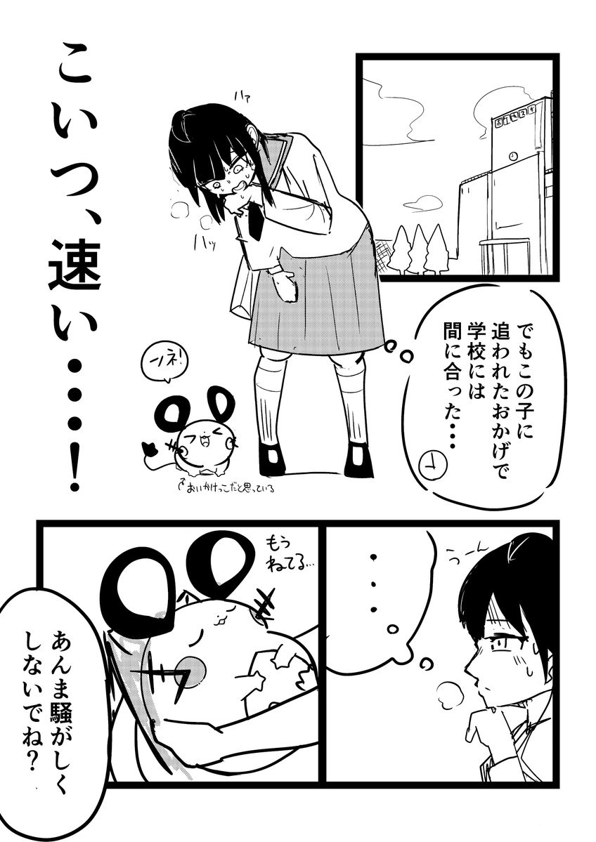 vavavavariable's tweet image. デデンネのいる生活(1-5)~★