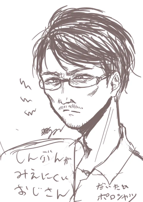 おじ練 