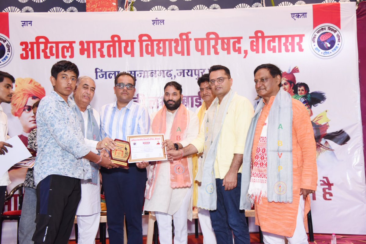 ABVPVoice's tweet image. जयपुर प्रांत के सुजानगढ़ जिले की अभाविप बीदासर नगर इकाई द्वारा "रानी लक्ष्मी बाई प्रतिभा सम्मान समारोह और सांस्कृतिक कार्यक्रम" का आयोजन किया गया, जिसमें 300 से अधिक छात्र-छात्राओं को सम्मानित किया गया।