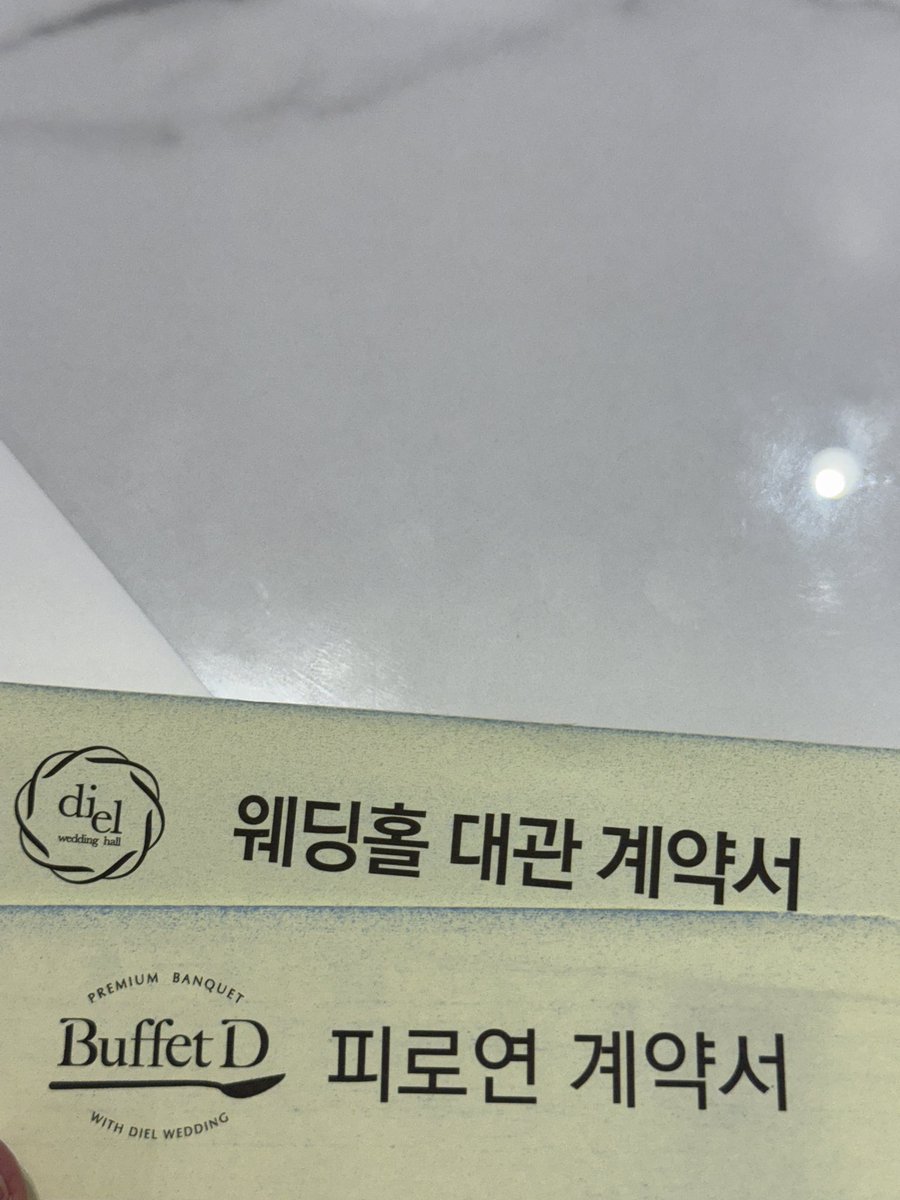테엥
