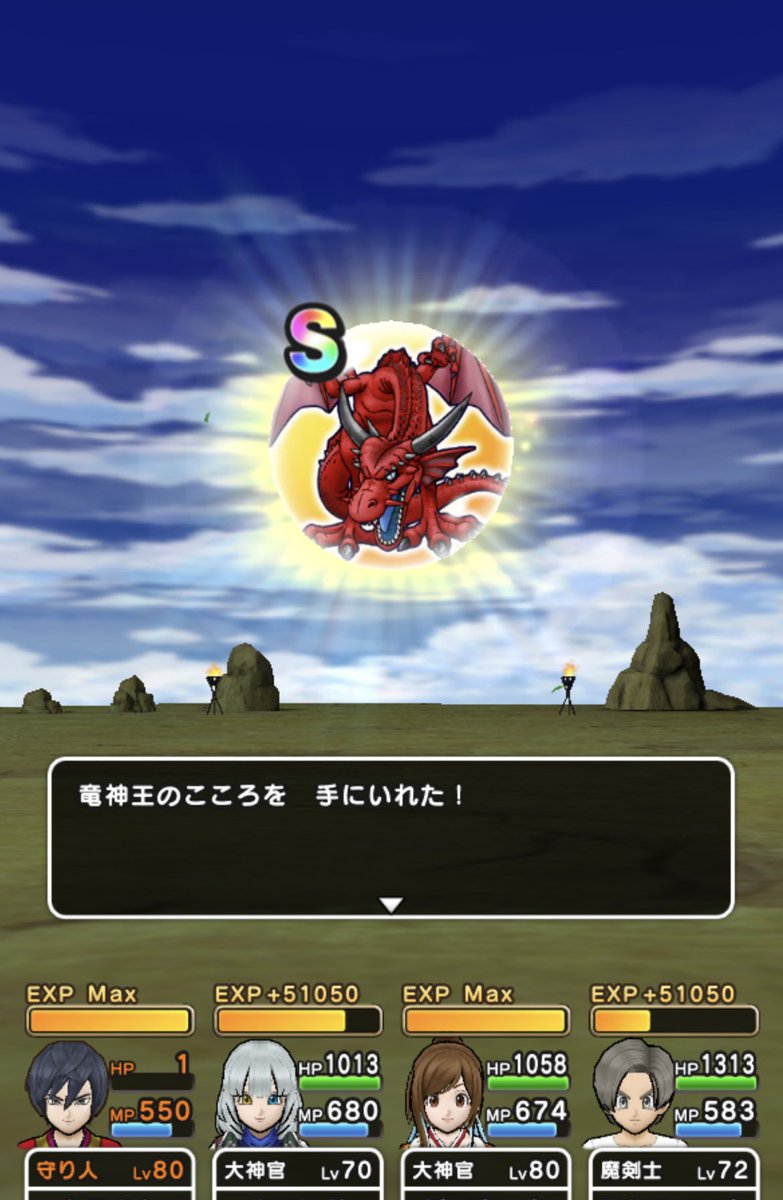 しゃー！！！
３つ目が見えてきた！